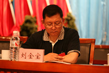 刘金宝副理事长