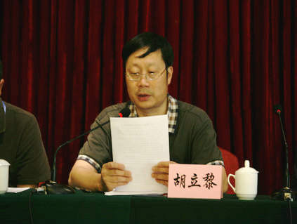 胡立黎副理事长