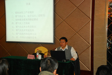 贺百廷主任在讲煤气化工艺