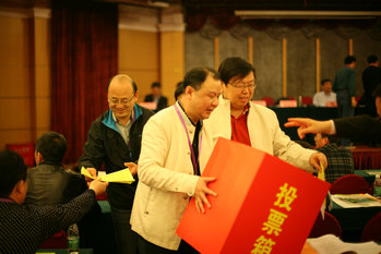 会议投票