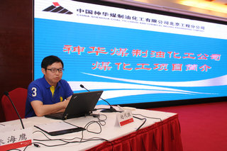 中国神华煤制油化工有限公司赵代胜处长做报告
