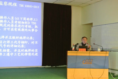 讲课