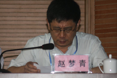 赵梦青秘书长主持会议